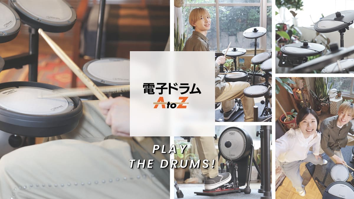 V-Drumsヒストリー | 電子ドラム AtoZ - ローランド